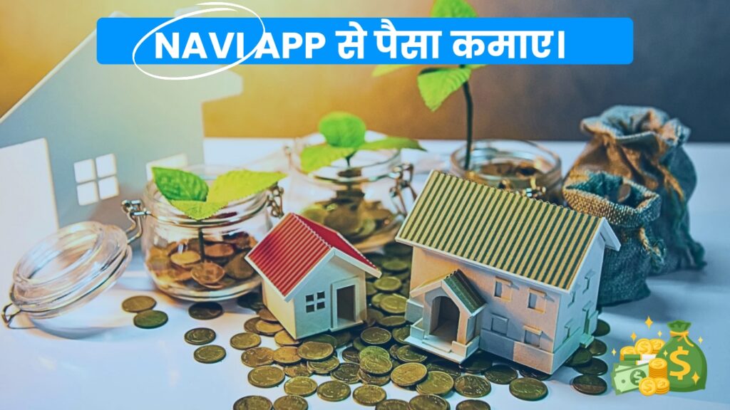 Navi App Se Paisa Kaise Kamye