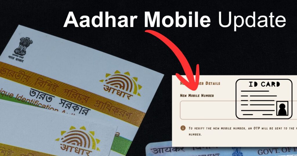 Aadhar Card Update: मोबाइल नंबर लिंक/चेंज करे। पूरा प्रोसेस स्टेप-बाय-स्टेप गाइड (2025)